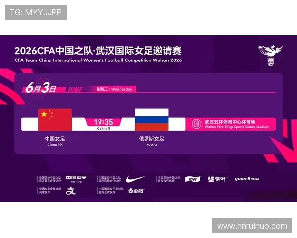 中国女足6月3日晚武汉迎战俄罗斯女足展开热身赛 中国女足6月3日晚武汉迎战俄罗斯女足展开热身赛